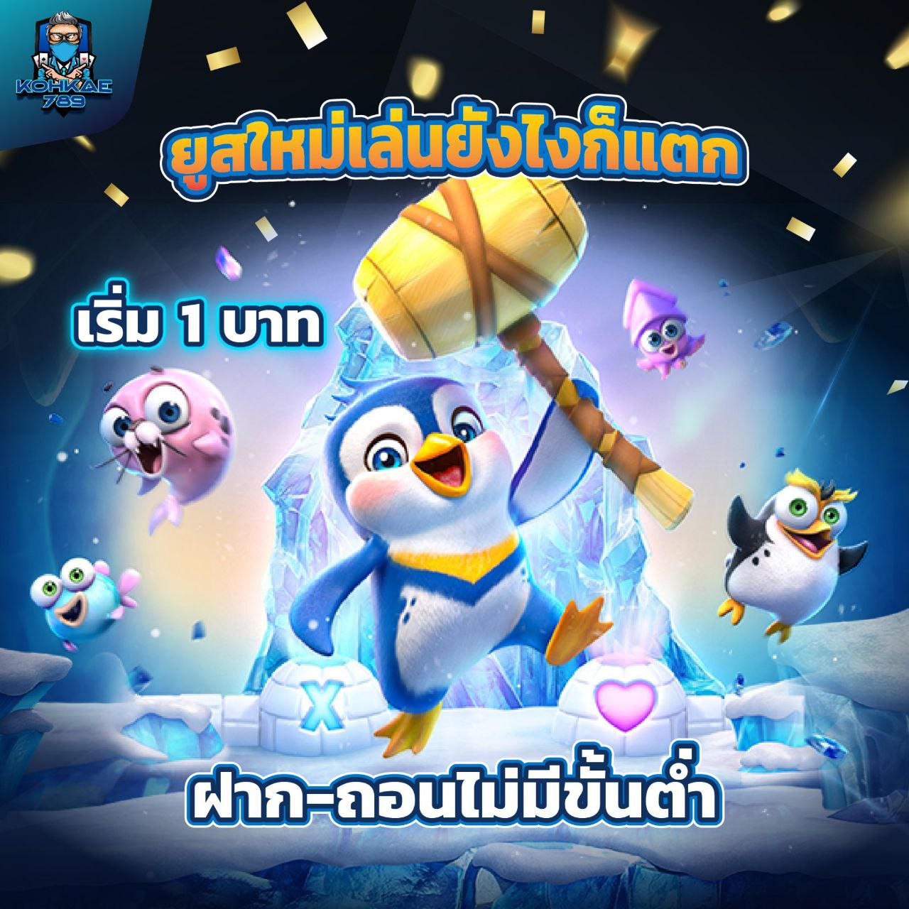 9NABET เรามุ่งหวังที่จะนำเสนอประสบการณ์การเล่นเกมที่ดีที่สุด